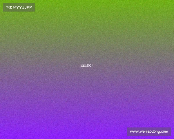 田径赛事2024 田径赛事2024